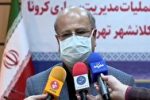 افزایش ترخیص بیماران کرونایی از بیمارستان‌های تهران
