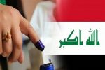 تعویق انتخابات پارلمانی، عراق را به سوی هرج و مرج سوق خواهد داد – خبرگزاری مهر | اخبار ایران و جهان