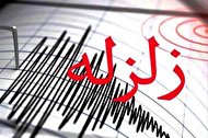 زلزله‌ افغانستان را لرزاند