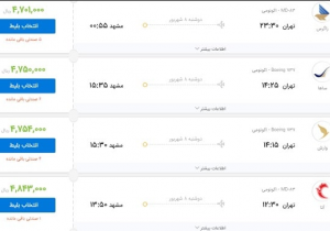 قیمت بلیت هواپیما به نرخ‌های خردادماه بازگشت – خبرگزاری مهر | اخبار ایران و جهان