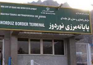 بسته شدن جاده گوریس/ کامیون‌داران به مرز نوردوز نیایند – خبرگزاری مهر | اخبار ایران و جهان