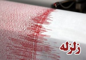 تسوج در آذربایجان شرقی لرزید – خبرگزاری مهر | اخبار ایران و جهان