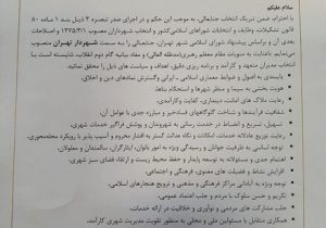 حکم زاکانی به عنوان شهردار تهران توسط وزیر کشور امضا شد – خبرگزاری مهر | اخبار ایران و جهان