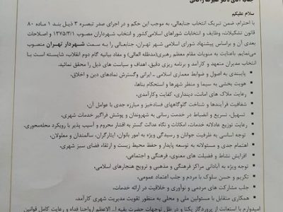 حکم زاکانی به عنوان شهردار تهران توسط وزیر کشور امضا شد – خبرگزاری مهر | اخبار ایران و جهان