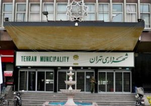سرپرست سازمان بازرسی شهرداری تهران منصوب شد – خبرگزاری مهر | اخبار ایران و جهان