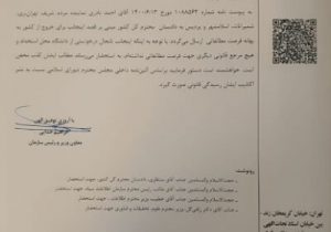نامه رئیس سازمان سنجش به قالیباف/ قصد خروج از کشور ندارم – خبرگزاری مهر | اخبار ایران و جهان