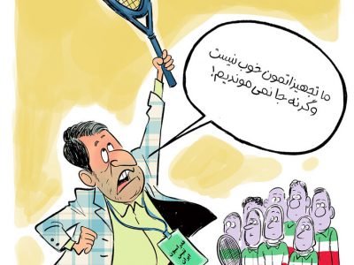 کارتون های ورزشی: کلید استقلال، آقای ایکس و کمک داور ویدئویی سیار!