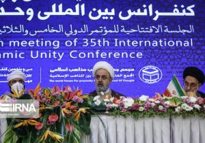 سی و پنجمین کنفرانس وحدت اسلامی؛ با هدف اتحاد اسلام
