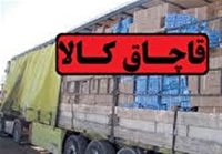 کشف ۴۰ پرونده قاچاق کالا در گمرک شهرستان مهران
