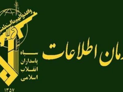 ضربه اطلاعات سپاه به شبکه سازمان‌یافته مرتبط با انگلیس در کرمان