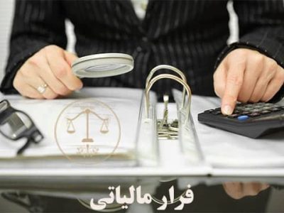 ثبت ۲۲۲ گزارش از فرار مالیاتی پزشکان در آذربایجان شرقی