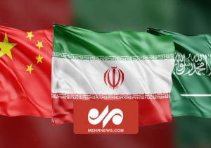 نقش چین در برقراری روابط میان دو کشور ایران و عربستان سعودی