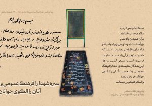 پیام رهبر انقلاب به یادواره‌ ۲۴۰۰ شهید بخش کن تهران