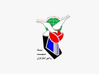 بنیاد شهید حمله هکری به سرورهای آن بنیاد را تأیید کرد