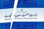موافقت مجلس با کلیات لایحه تشکیل وزارت بازرگانی – تابناک