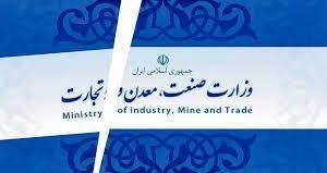 موافقت مجلس با کلیات لایحه تشکیل وزارت بازرگانی – تابناک