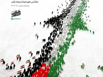 پوستر معنادار سایت دفتر رهبر انقلاب درباره غزه/ امت اسلام بی‌تاب است +عکس