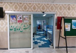 لزوم افزایش ظرفیت بخش کودکان بیمارستان باقرالعلوم شهرستان اهر
