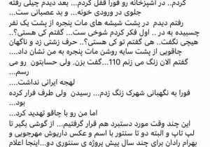 دیدگاه‌ها برای شوک بزرگ: داریوش مهرجویی نابغه سینمای ایران به همراه همسرش به قتل رسید با قاتل داریوش مهرجویی دستگیر شد/ رد پای آدمکش خارجی در قتل کارگردان ایران