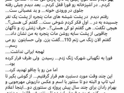 دیدگاه‌ها برای شوک بزرگ: داریوش مهرجویی نابغه سینمای ایران به همراه همسرش به قتل رسید با قاتل داریوش مهرجویی دستگیر شد/ رد پای آدمکش خارجی در قتل کارگردان ایران