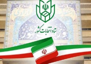 همه نمایندگان فعلی تهران تایید صلاحیت شدند – پایگاه خبری خبرنگار پایگاه خبری و تحلیلی امین ارسباران