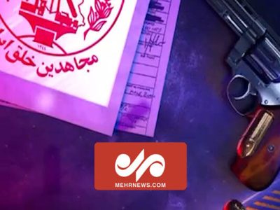 ناگفته‌هایی از جداشده‌های گروهک تروریستی منافقین (قسمت ۱۶)+ فیلم – پایگاه خبری خبرنگار پایگاه خبری و تحلیلی امین ارسباران | اخبار ایران و جهان