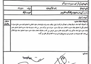 واکنش باشگاه استقلال به ادعای جعل امضا: انحصار امضای دوم هرگز در اختیار «خانی» نیست+تصاویر
