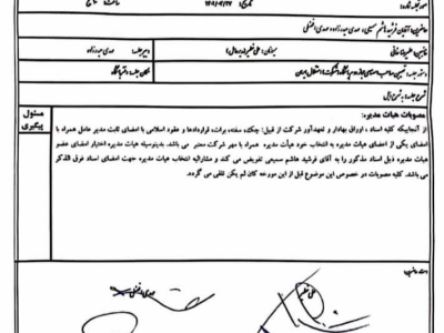 واکنش باشگاه استقلال به ادعای جعل امضا: انحصار امضای دوم هرگز در اختیار «خانی» نیست+تصاویر