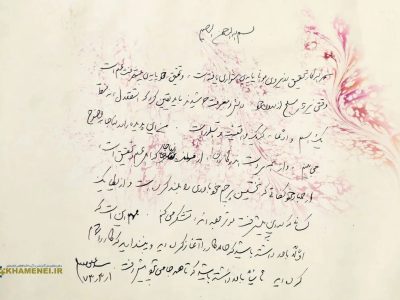 نامه رهبر انقلاب به فرمانده بلندپایه ارتش پیش از شهادت او / نپندارید که کار را تمام کرده‌اید… +عکس