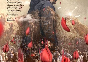 پوستر معنادار سایت رهبر انقلاب درپی حمله تروریستی کرمان/ «تحمل نخواهند کرد» +عکس
