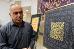 نمایش آثار مینیاتوری هنرمند کردستانی در نگارخانه ارشاد برپا شد