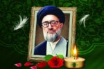 آیین بزرگداشت چهل و پنجمین سالگرد شهادت علامه مجاهد سید محمدعلی قاضی طباطبایی