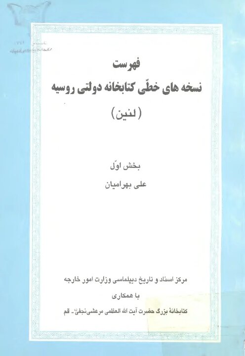 کاغذ کتاب‌های قدیمی را می‌شورند تا رویش تاریخ جعلی بزنند!