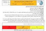 برف و باران و کاهش محسوس دما در آذربایجان شرقی