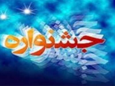 برگزاری جشنواره نوآوری و فناوری دانش‌آموزی نوفن فست در تبریز