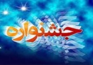 برگزاری مراسم اختتامیه جشنواره رسانه‌ای پژوهشی تبریز ما