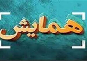 برگزاری همایش بسیج تجار و فعالان اقتصادی کشور در تبریز