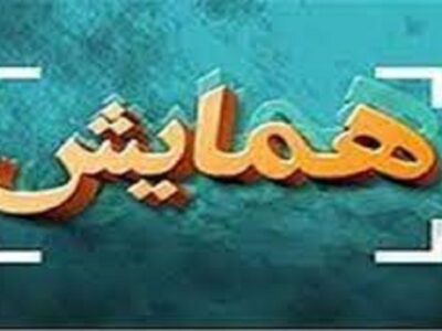 برگزاری همایش بسیج تجار و فعالان اقتصادی کشور در تبریز