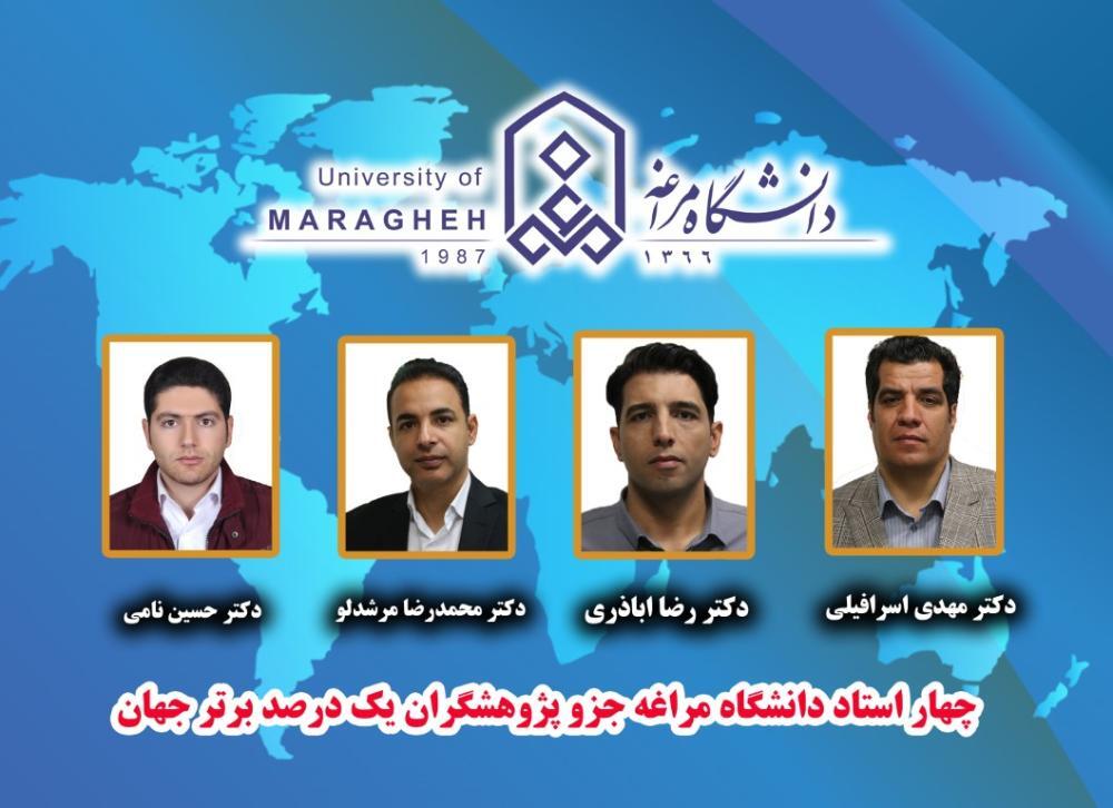 چهار استاد دانشگاه مراغه جزو پژوهشگران برتر جهان