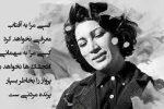 سفر در زمان؛ مراسم عروسی «فروغ فرخزاد و پرویز شاپور»؛ سال ۱۳۳۰