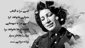 سفر در زمان؛ مراسم عروسی «فروغ فرخزاد و پرویز شاپور»؛ سال ۱۳۳۰