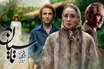همه حواشی سریال تاسیان پس از پایان