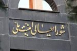 زمان و مکان جلسه شورای عالی امنیت ملی چگونه فاش شد که اسرائیل توانست به آن حمله کند؟