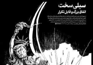 توییت مهم اکانت دفتر رهبر انقلاب درباره تکرار حمله به پایگاه‌های آمریکا