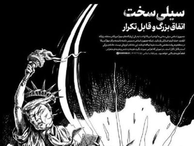 توییت مهم اکانت دفتر رهبر انقلاب درباره تکرار حمله به پایگاه‌های آمریکا