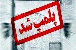 کشف و تعطیلی کشتارگاه غیرمجاز گوشت الاغ در شهریار
