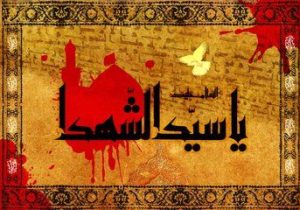 سیدالشهدا (ع) روز عاشورا چه گفتند؟
