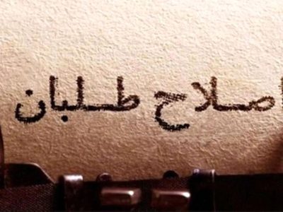 اصلاح‌طلبان به اسم وحدت، دنبال براندازی‌ هستند