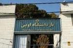 برخی زندانیان اوین پس از حمله اسرائیل، فرار کرده‌اند/ شهادت ۵ نفر از زندانیان جرائم مالی