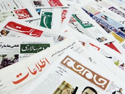 صفحه نخست روزنامه‌ها سه شنبه ۱۷ تیرماه ۱۴۰۴